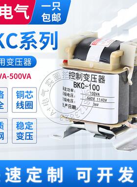 BKC-150 250VA 300W矿用控制变压器1140V660V380V变220V转127V36V
