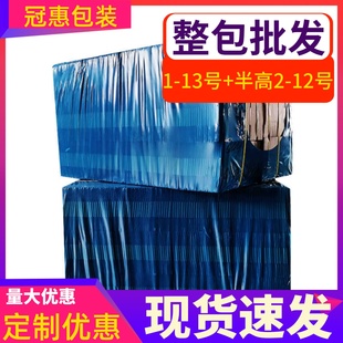13号快递打包纸箱邮政纸盒批发淘宝包装 整袋纸箱1 箱小纸箱子定制