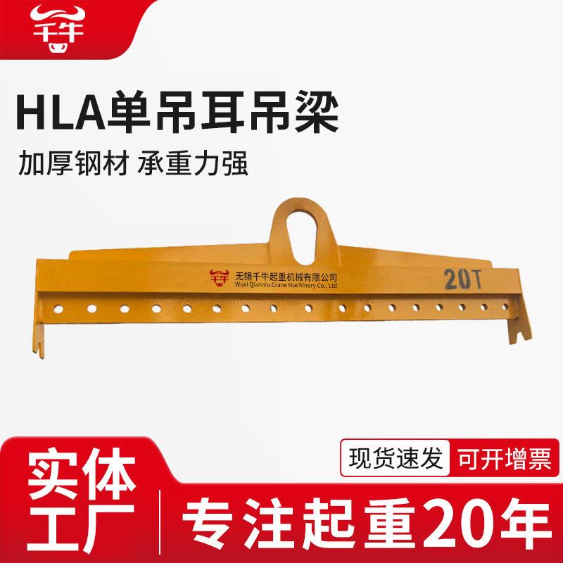 起重机平衡吊大吨位港口集装箱吊具起重机配件吊耳起重吊梁
