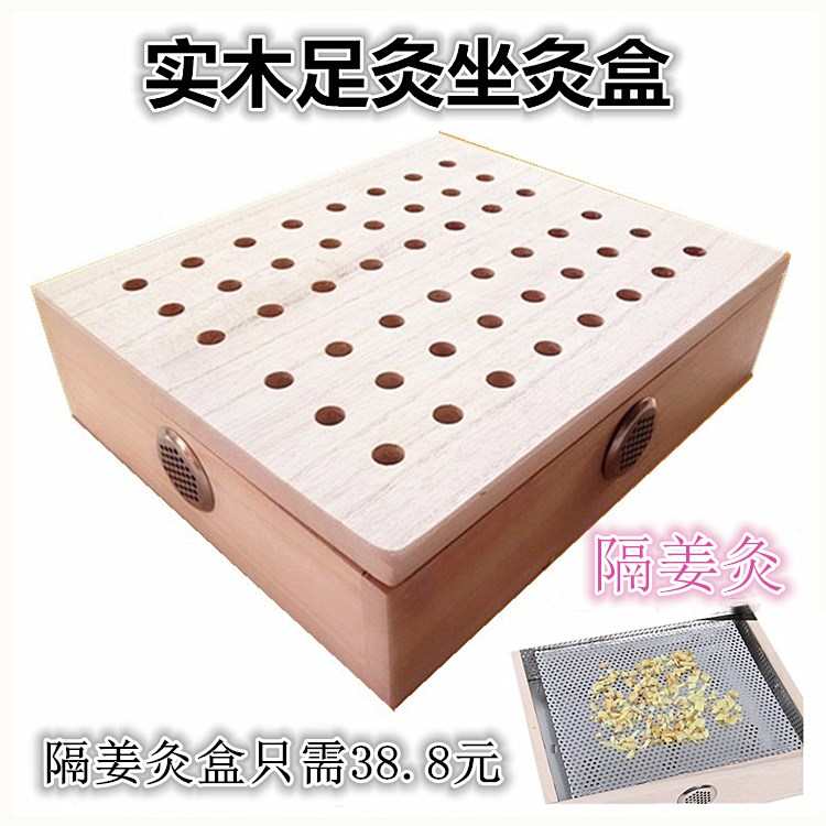 艾灸盒木制足灸盒坐灸蒲团全身艾灸床实随身灸家用艾盒凳床艾灸箱