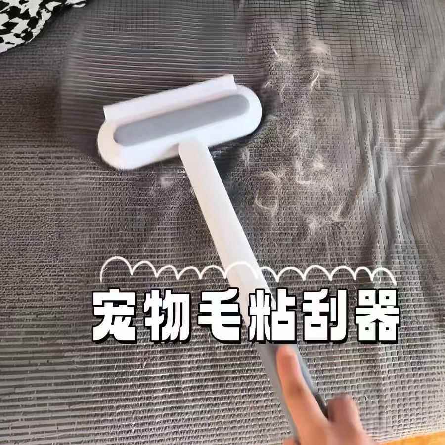 宠物除毛器多功能粘毛刷毛器清理狗狗掉毛刮毛器地毯床毛发清洁刷