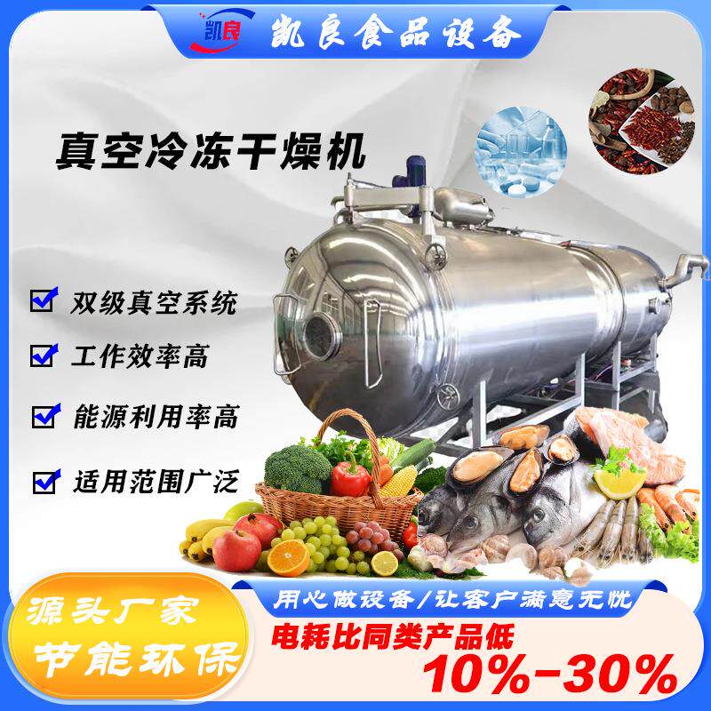 智能商用生物制品kl50冻干机医药工业真空冷冻干燥设备无菌