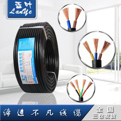 标RV线V3*4平方/三芯电线/无氧国铜芯套电护缆蓝叶 阻燃耐抗拉电