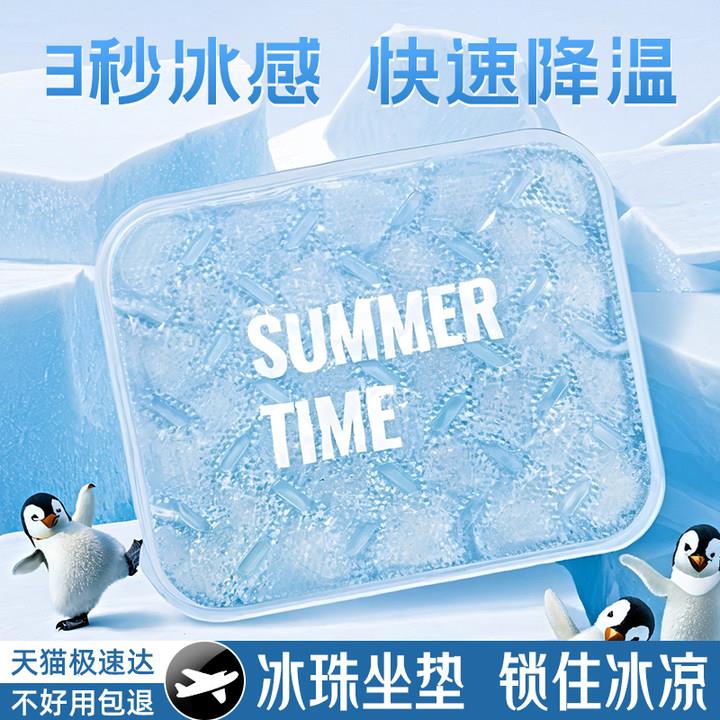 夏天冰垫坐垫凝胶降温冰屁垫夏季凉爽冰感凉垫子办公室水袋冰枕头