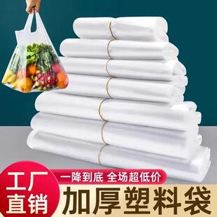 White food-grade plastic bags, takeout packaging convenient