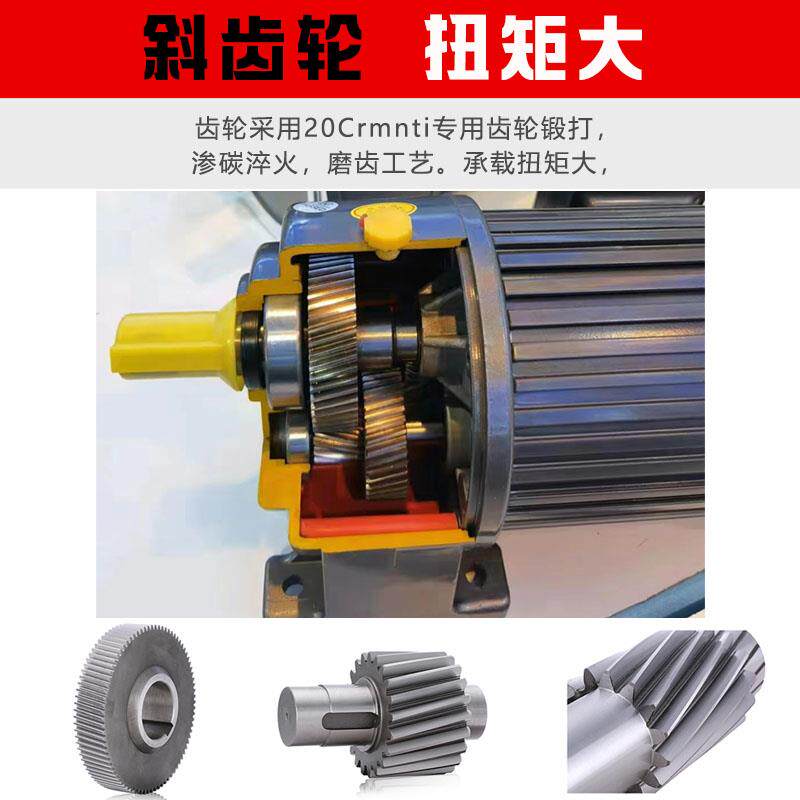 斜齿轮齿轮减速机硬齿面减速电机一体380v传送带晟邦220v卧式立式