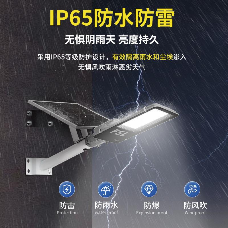 佛山照明庭院灯超亮公路小区庭院防水led太阳能户外感应照明路灯