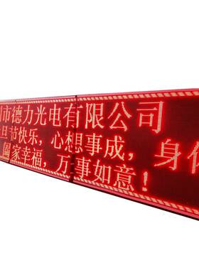 大量供应p10户外高亮led红色显示屏火爆热销(标价未含税)