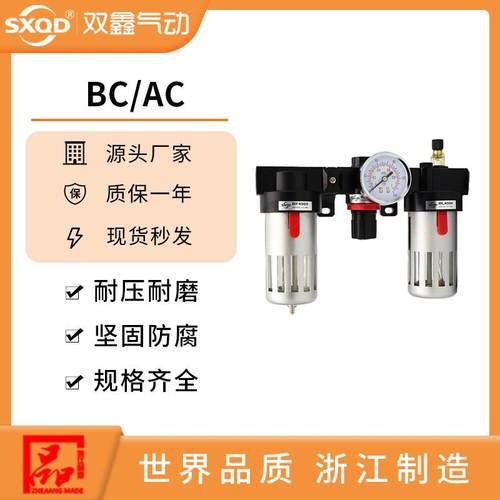 SXQD双鑫气动BC2000气源处理器BC3000过滤器BC4000三联件AC2000