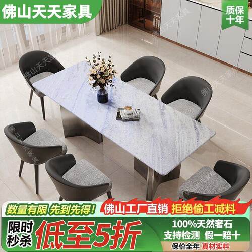 2026天然奢石餐桌家用高级饭桌轻奢高端极简轻奢长方形餐桌椅