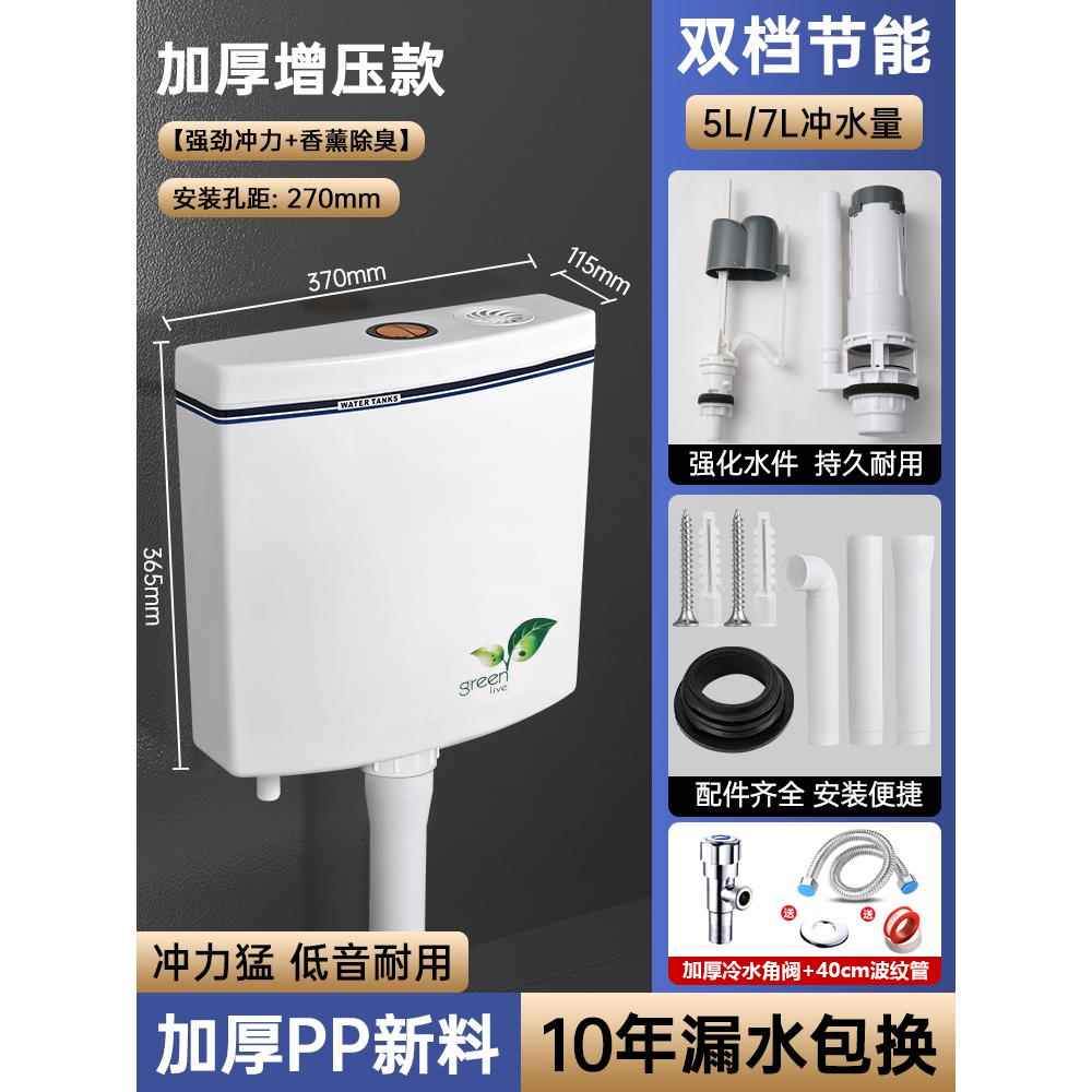 蹲便器节能水箱家用卫生间厕所冲水箱马桶蹲坑冲水器蹲厕便池套装