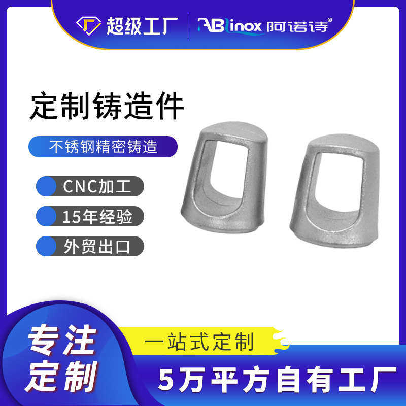精密铸造304不锈钢件铸钢件铸造厂 硅溶胶脱蜡铸钢件支持加工,五金/工具,CNC加工件/铣床加工件,淘宝优惠券,粉丝福利购,淘宝优惠卷