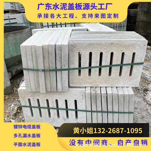广东U型排水槽漏水盖板排水沟盖板内空300*300水槽排水渠漏水盖板