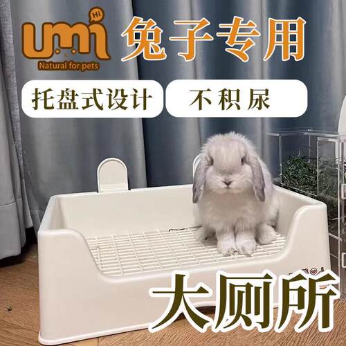 兔子厕所 UMI大号 兔兔龙猫豚鼠 防掀翻 托盘式新式 宠物用品尿盆