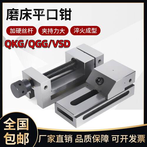 高精密平口钳小型台钳QGG平口钳固定钳QKG/VSD小型老虎钳123456 8