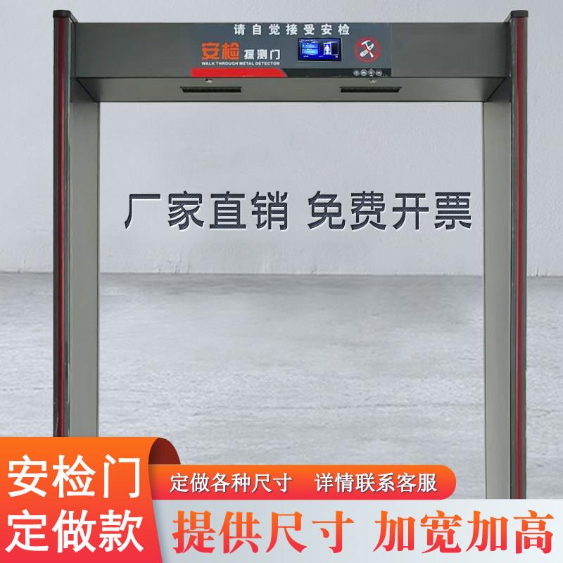 安检门学校医院刀具手机检查加高金属探测安全门加宽定制快速发货