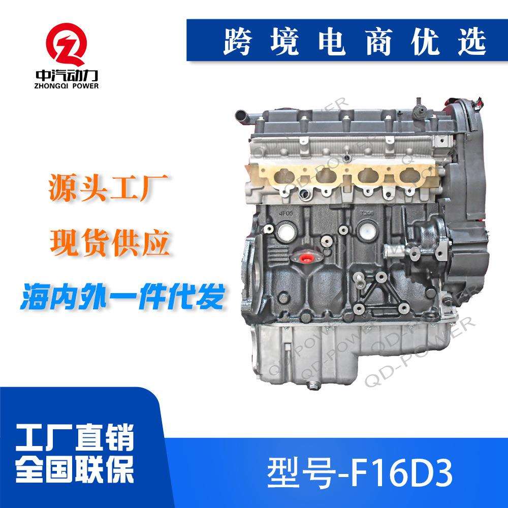 1.64缸汽车发动机F16D3适用于别克凯悦总成马达