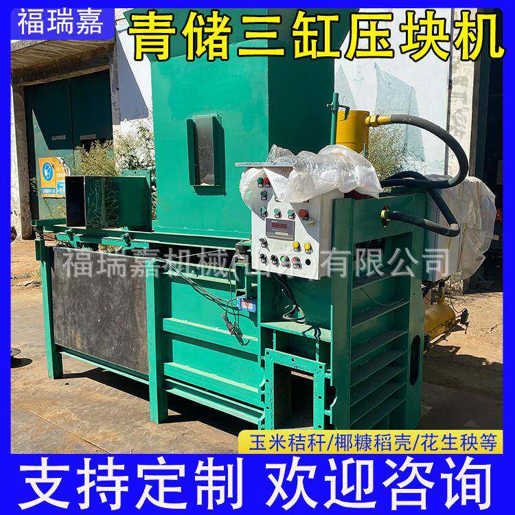 黄储秸秆打包机树叶打包装袋机黄竹草稻草青储打包压块机