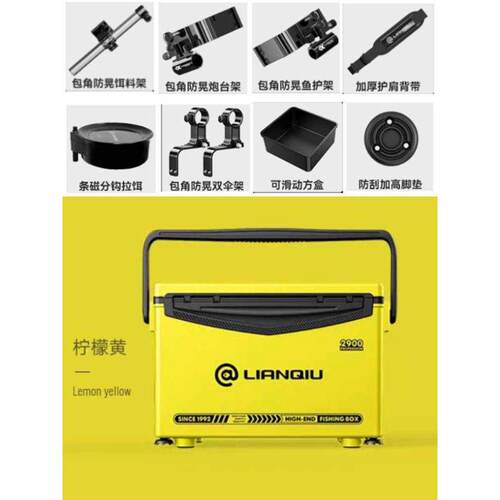 升lq2900连2024全套配件盖升级钓箱球全新铝镁合金平新品29箱钓鱼