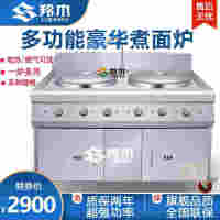 面煲湯爐雙爐湯面電熱爐桶桶多功能雙頭煮煮爐單商用木燃?xì)饬绾廊A