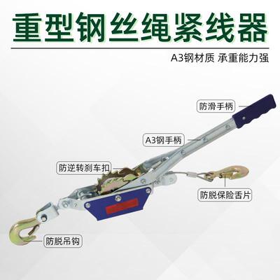 家生KCP产高品质国标重型紧厂线器1--4TT钢丝收紧器绳加厚