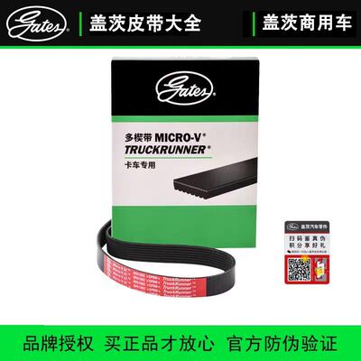 盖茨皮带7PK2300/2335/2440/2604/2650/2750/2825进口汽车发动机