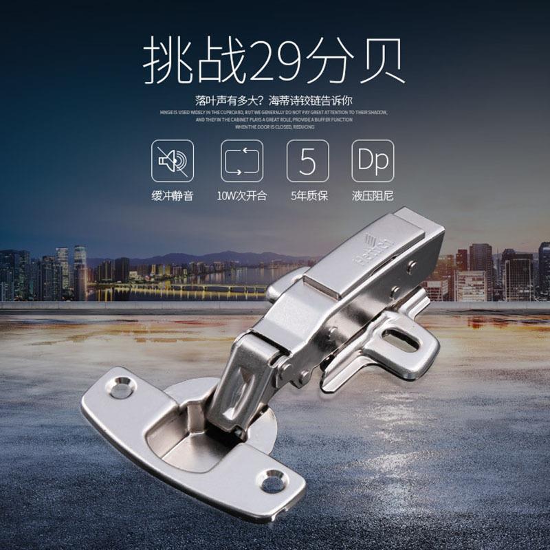 现货海诗佐致(收8645门铰脱蒂门卸式液压缓冲门铰窗铰五金配件脱