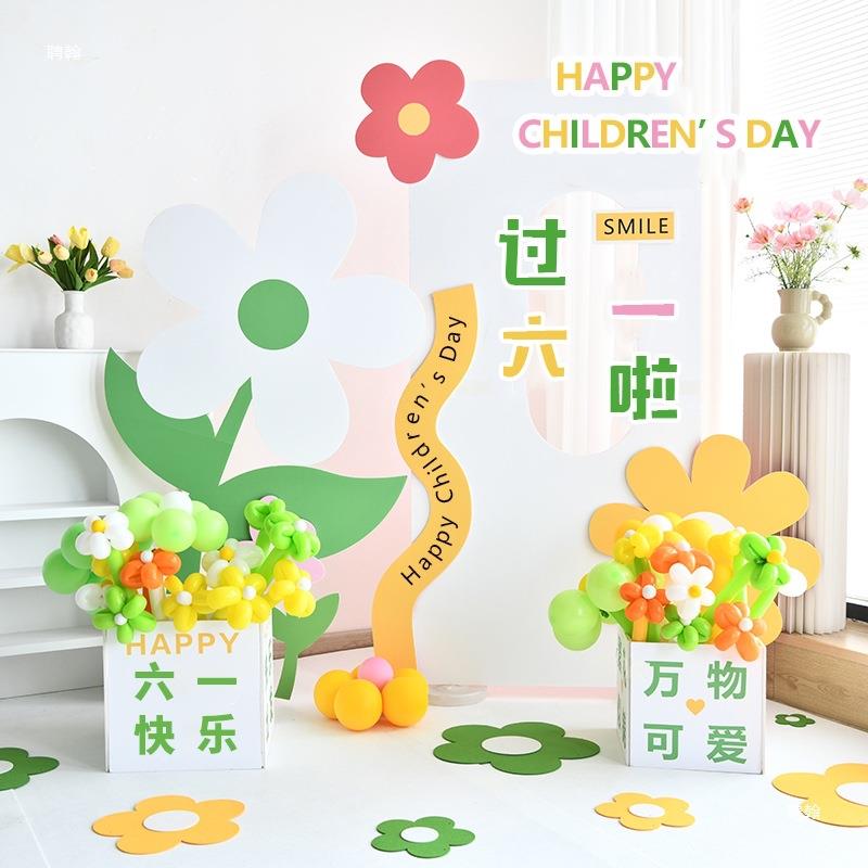 六一儿童节布置板定 制幼儿园小学教室装扮氛围展板活动环创节日