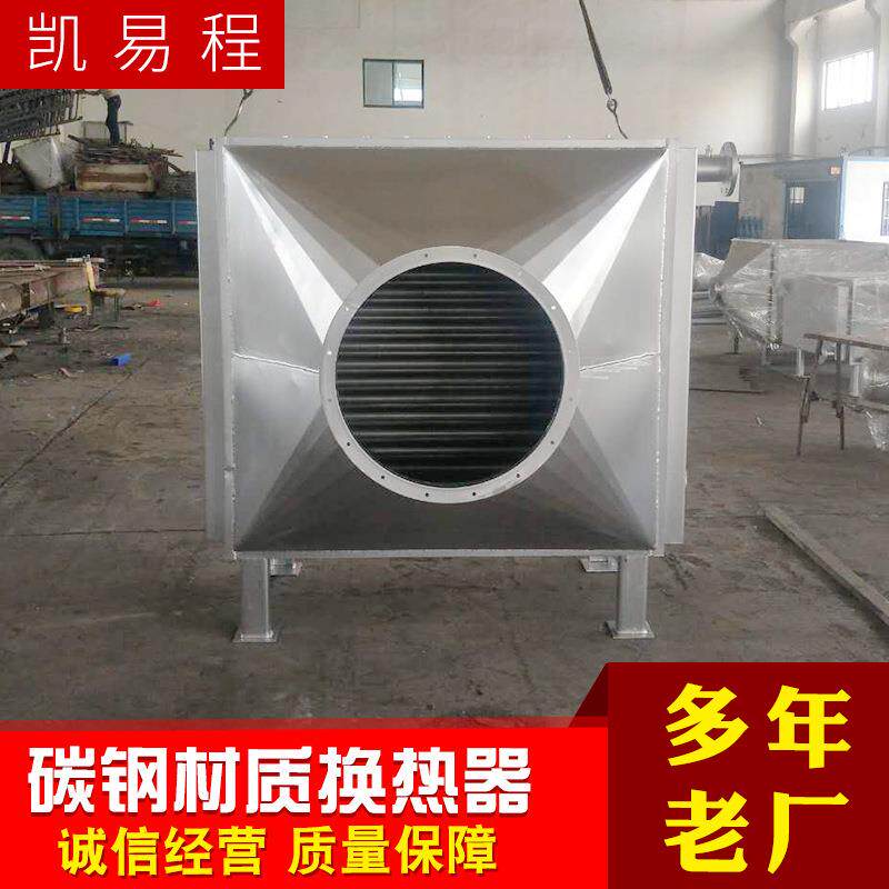 蒸汽加热器烟气冷却换热器燃煤过滤冷却器冷凝器江苏厂家生产
