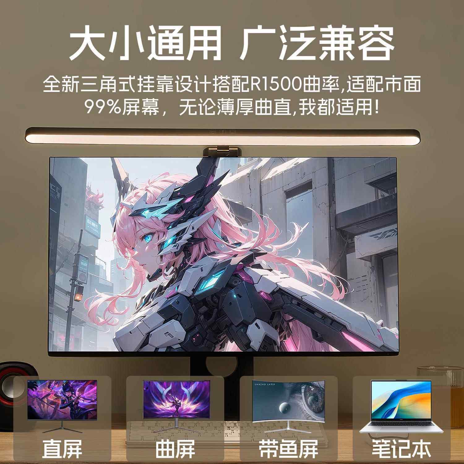 屏幕挂灯触屏调光防蓝光智能led台灯电脑灯显示器桌面智能调光