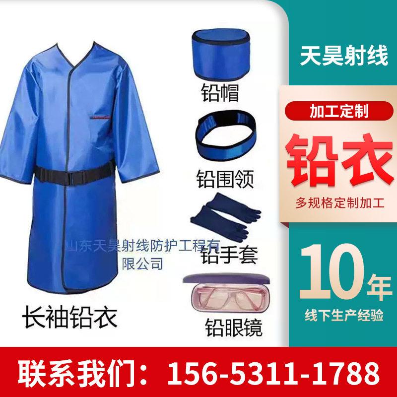 正穿半袖x射线防护铅衣服铅防护服套装连体分体式铅衣铅围裙