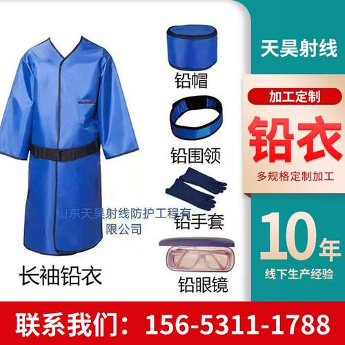 正穿半袖x射线防护铅衣服铅防护服套装连体分体式铅衣铅围裙