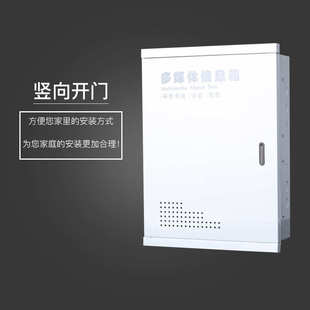 冷轧钢板信息箱多媒体信息箱全铁光纤入户信息箱暗装 热卖 多媒体箱