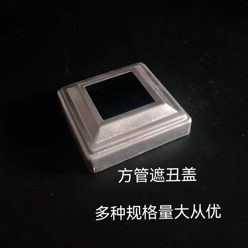 铁艺护锌钢栏杆栏楼配件方管饰盖梯扶手760围栏脚装盖遮丑盖扣盖
