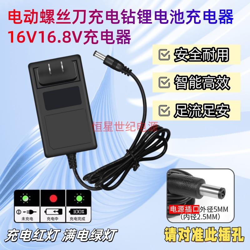 东城DCJZ1601E锂电钻充电器直插电池配件东城锂电16V电钻DC16.8V5图片