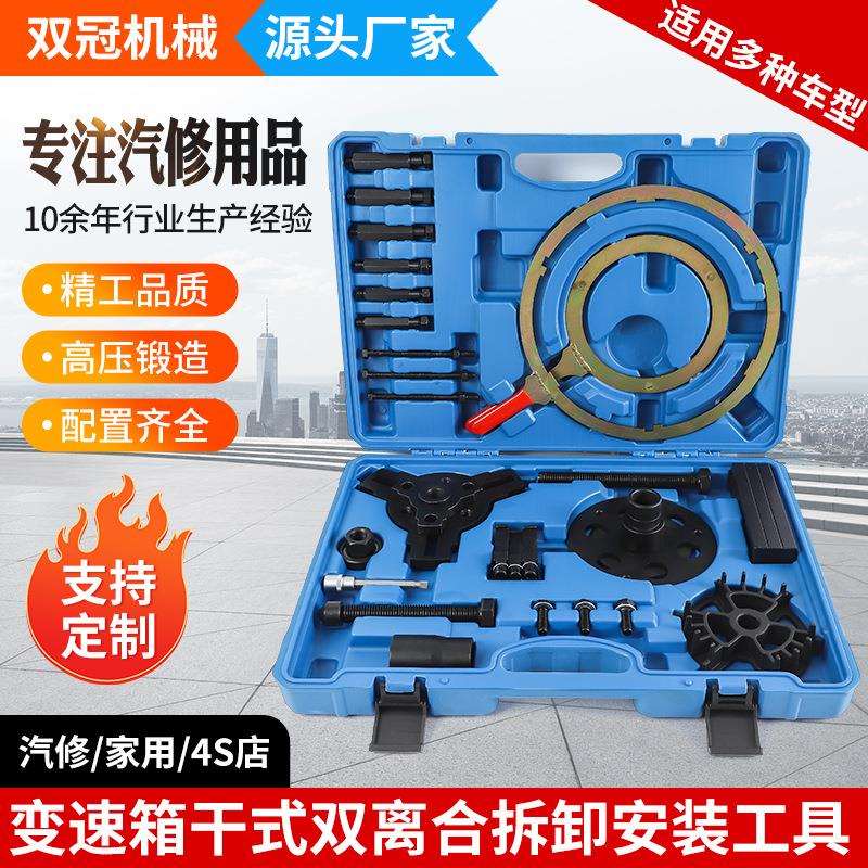 变速箱干式双离合拆卸安装工具28件套通用上锁解除变速箱工具