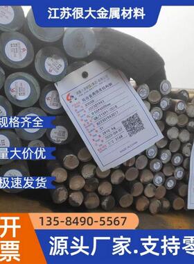 38CrMoAL 40CrNiMo 30CrMnSiA 5CrMnMo 5CrNiMo钢板 圆钢