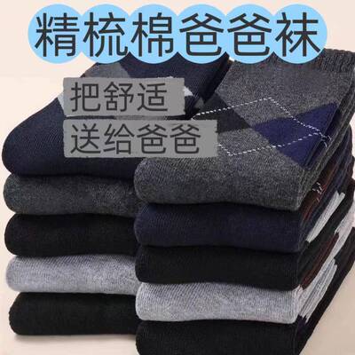 Dress Mens Pack Socks For Women Casual Wear Daily Outfit