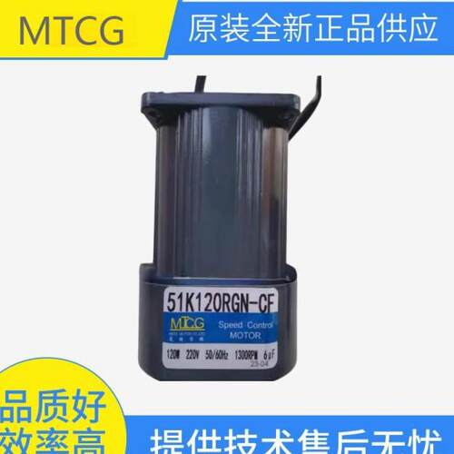 原装MTCG电机马达6IK250RA-CF减速机 6IK250RGN-CF调速器120W
