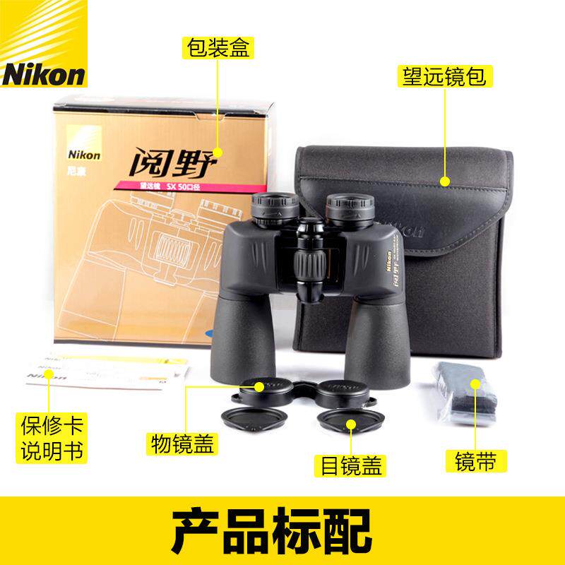 尼康（Nikon）阅野SX 7X35 8X40 10X50/12/16双筒望远镜高清高倍