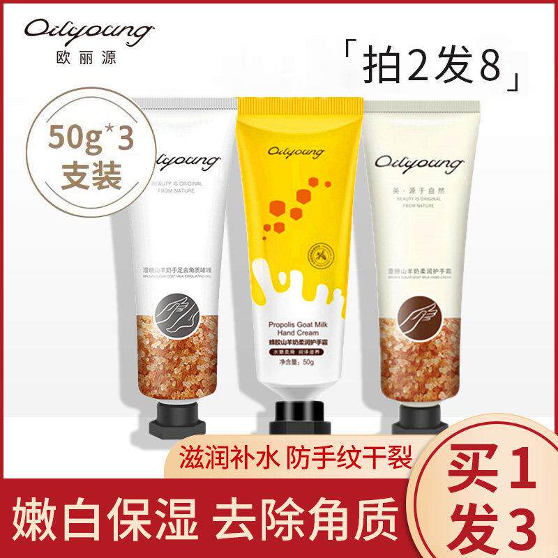 正品欧丽源手部磨砂膏去角质啫喱脚部去死皮按摩膏手足护手霜全身
