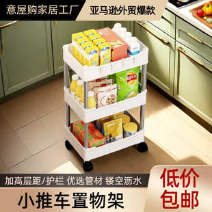 可移动小推车家用简约厨房置物架多层置物夹缝收纳架子批发 落地式
