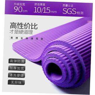 Cushion thick exercise long yoga mat 健身瑜伽垫Gym