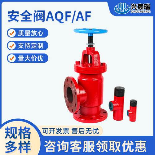 润滑系统安全阀AQF/AF厂家供应不锈钢溢流阀可调式安全泄压阀