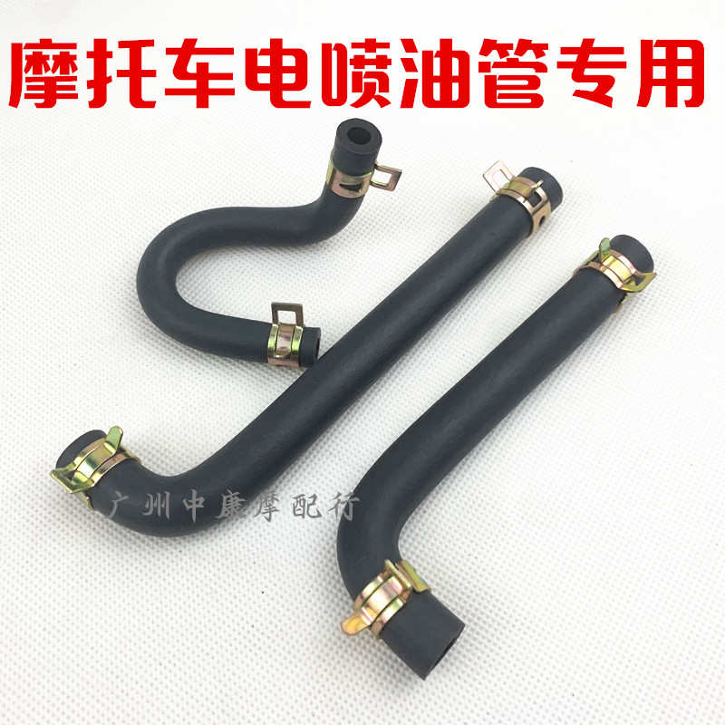 适用于福爱电喷油管 摩托车国四高压油管福爱系统油箱开关汽油管