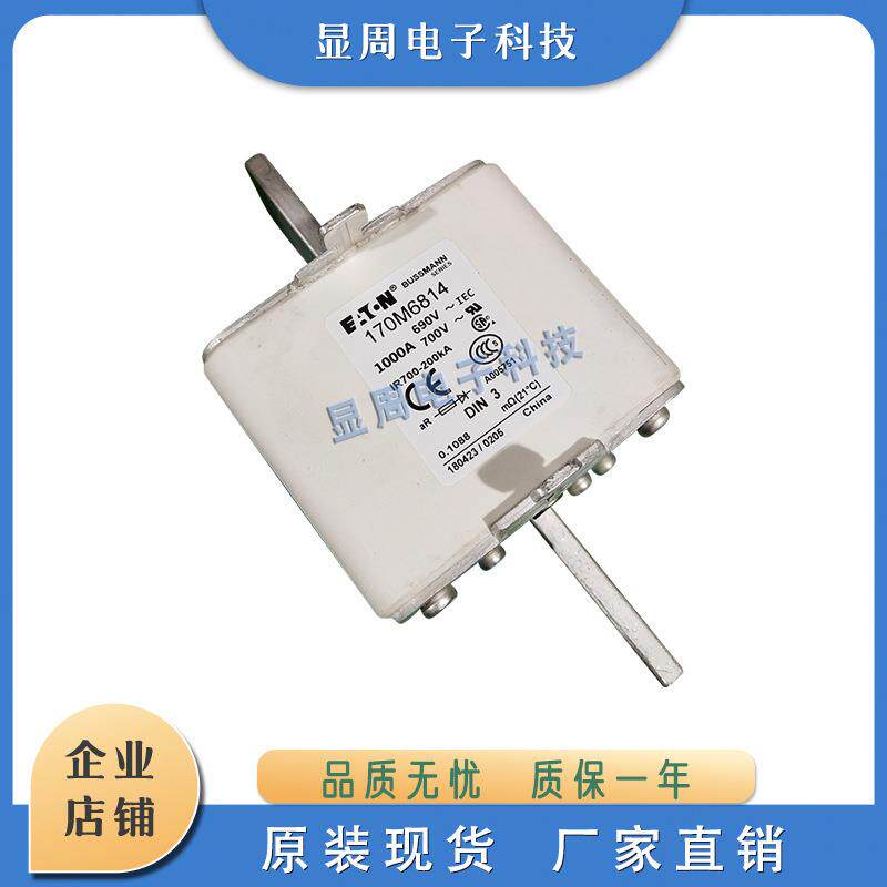 全新保险丝熔断器170M6880170M6881170M6882170M6883170M6884