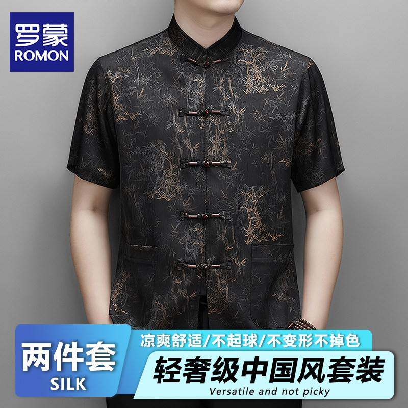 【套装】罗蒙中国风男装短袖夏季桑蚕丝唐装衬衫复古盘扣真丝上衣