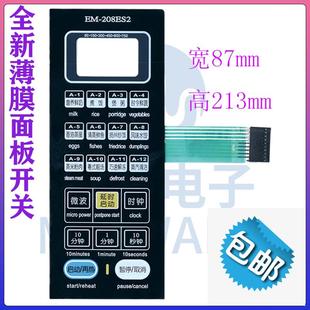 三洋微波炉面板/按键开关 控制面板EM-208ES2薄膜面贴839450