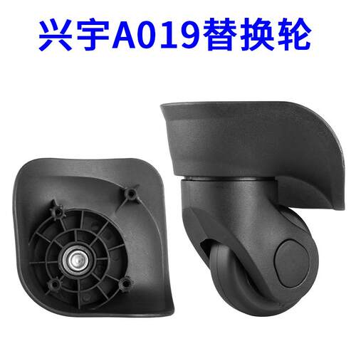 美旅拉杆箱静音轮行李箱替换万向轮五金配件