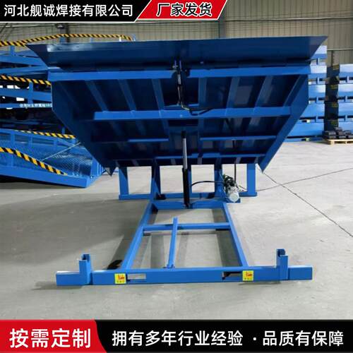 固定式登车桥物流仓库坡道月台高度升降调节板装卸货锰钢液压平台